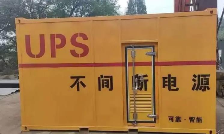 三水UPS电源（Uninterruptible Power Supply）的作用？